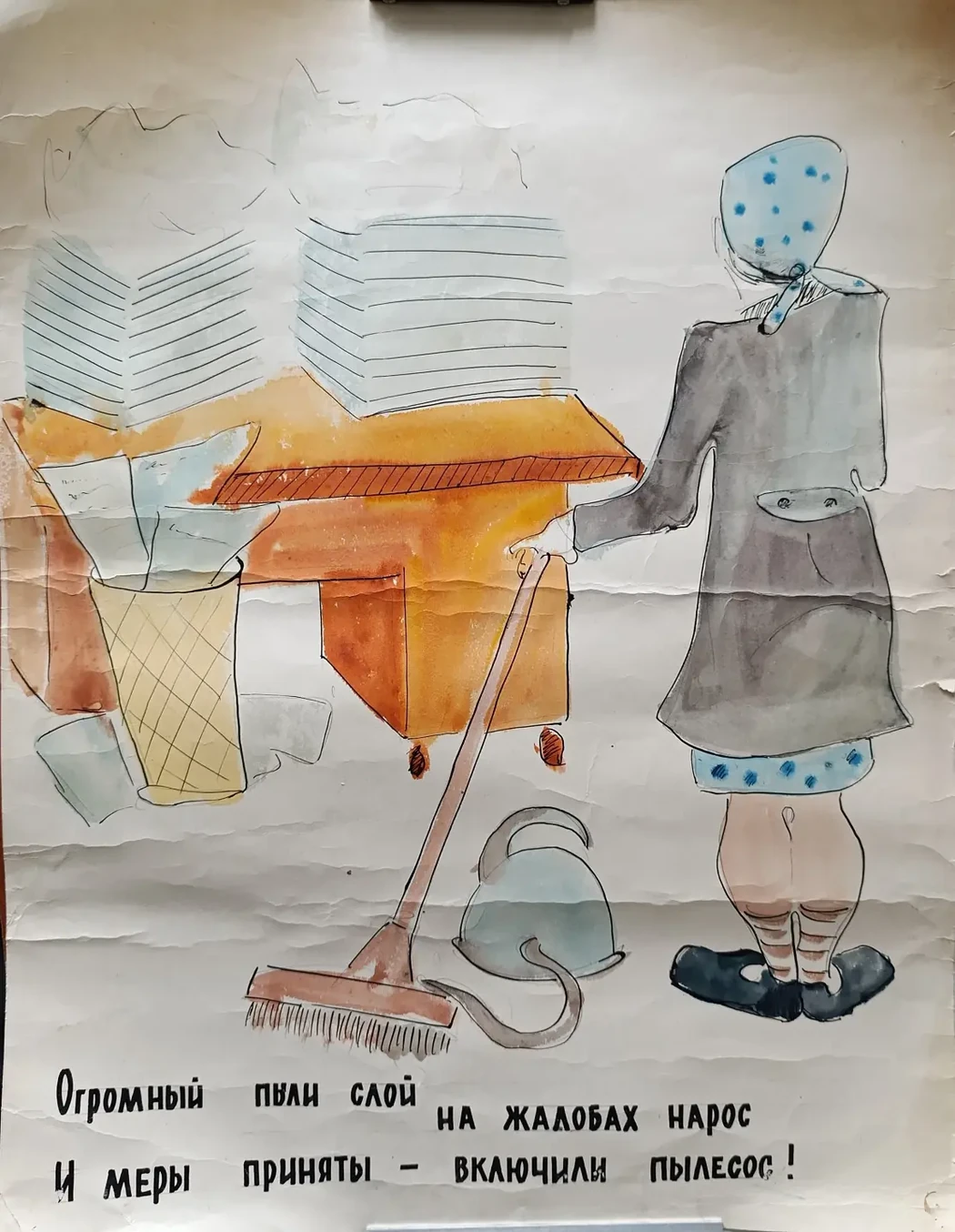 «Огромный пыли слой» Васькова И.