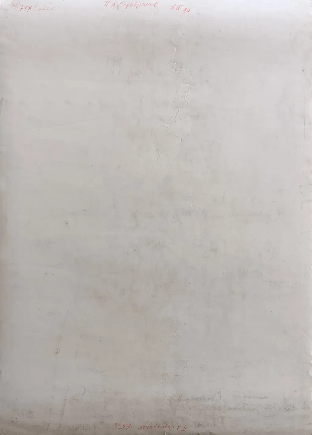 «Серебряков П.А.»