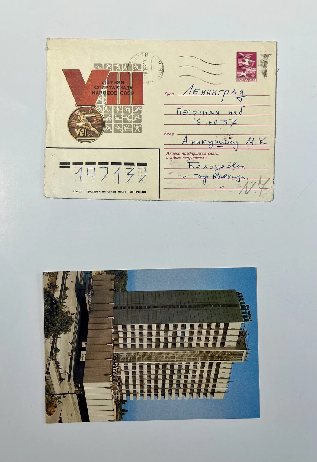  «Дружеский шарж»,П.Белоусов