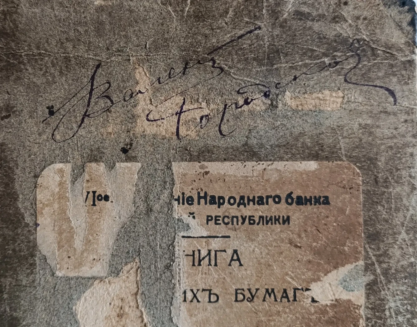 «Портреты»