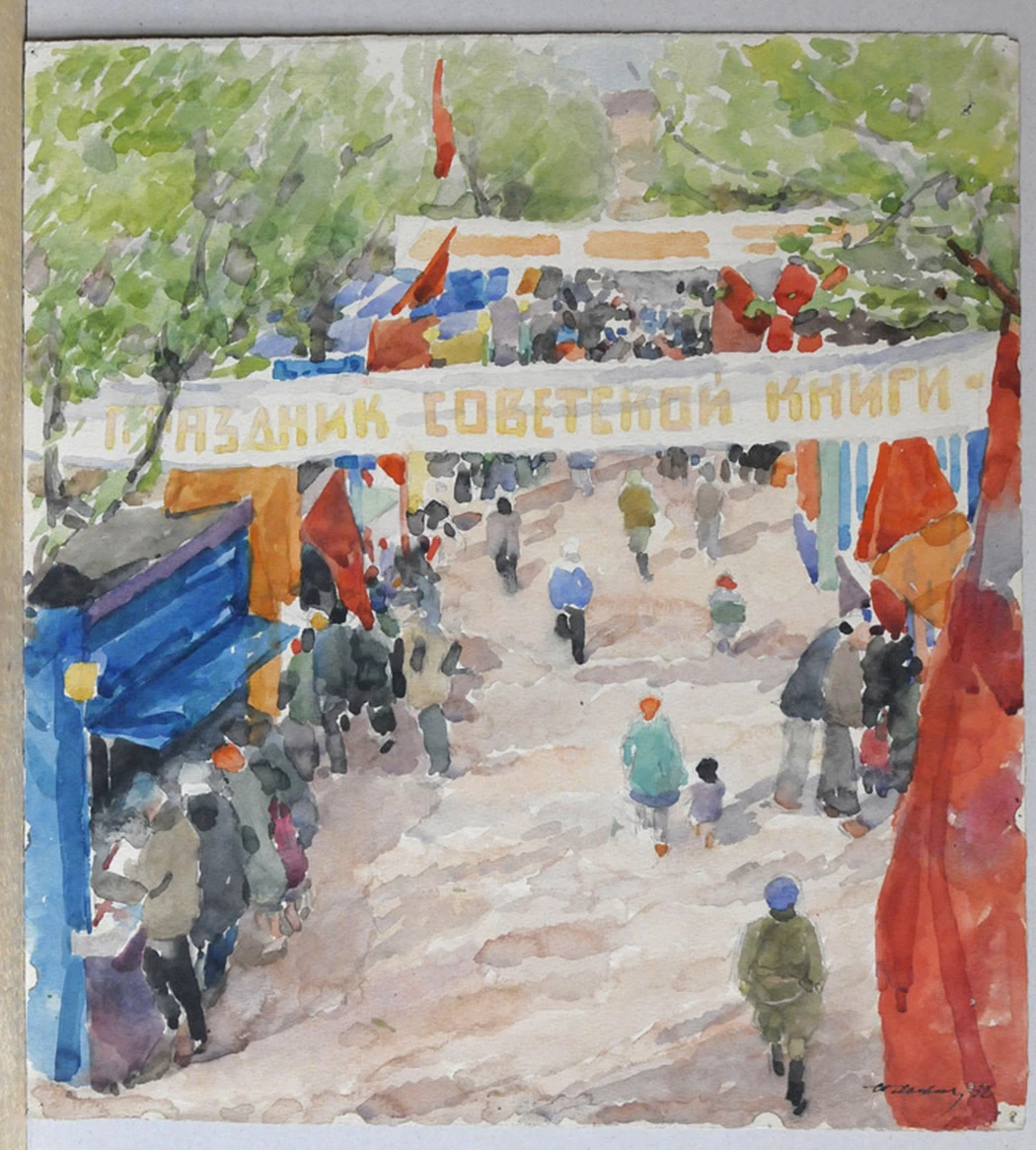 «Праздник книги»