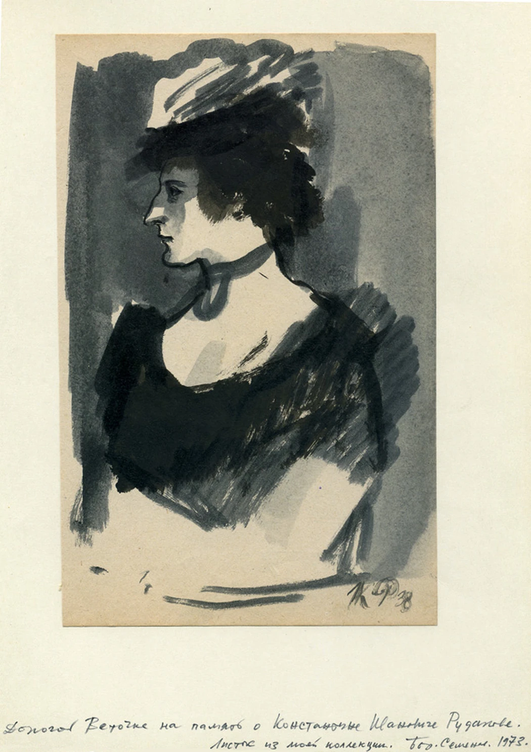 «Анна Каренина», 1938, Рудаков К.И.