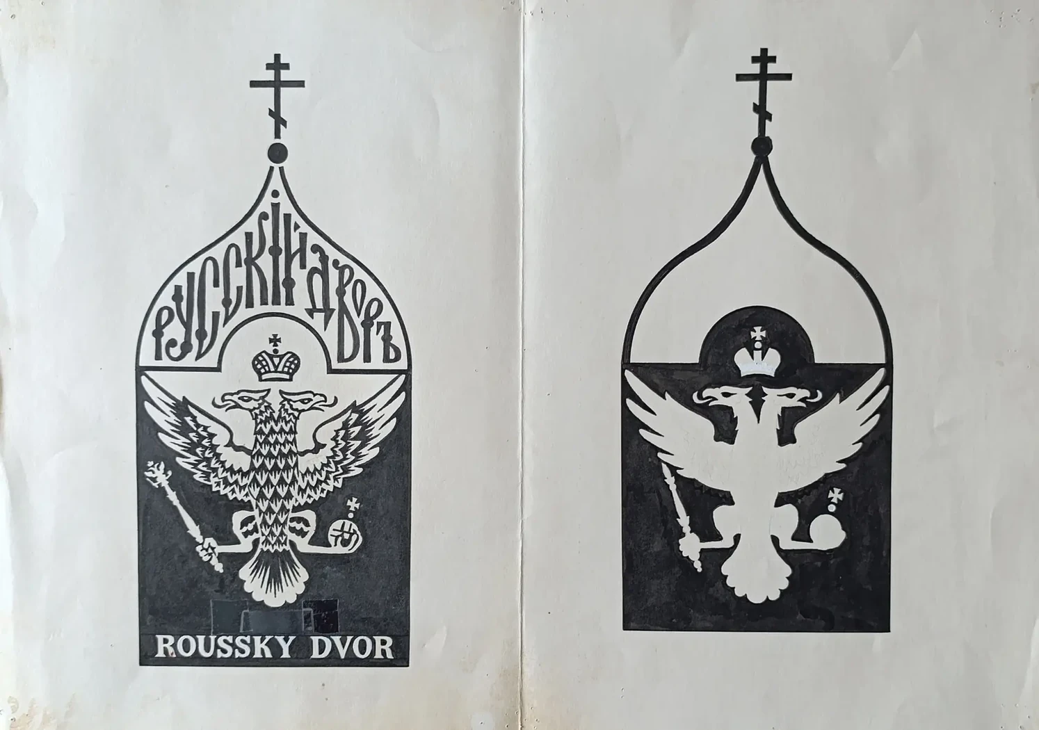 «Русский Двор»
