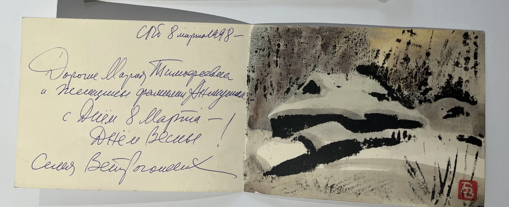 «Запоздалая зима»,В.Ветрогонский