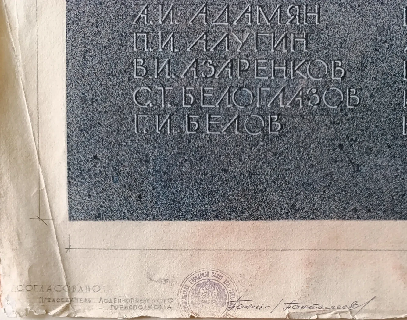 «Слава павшим воинам»