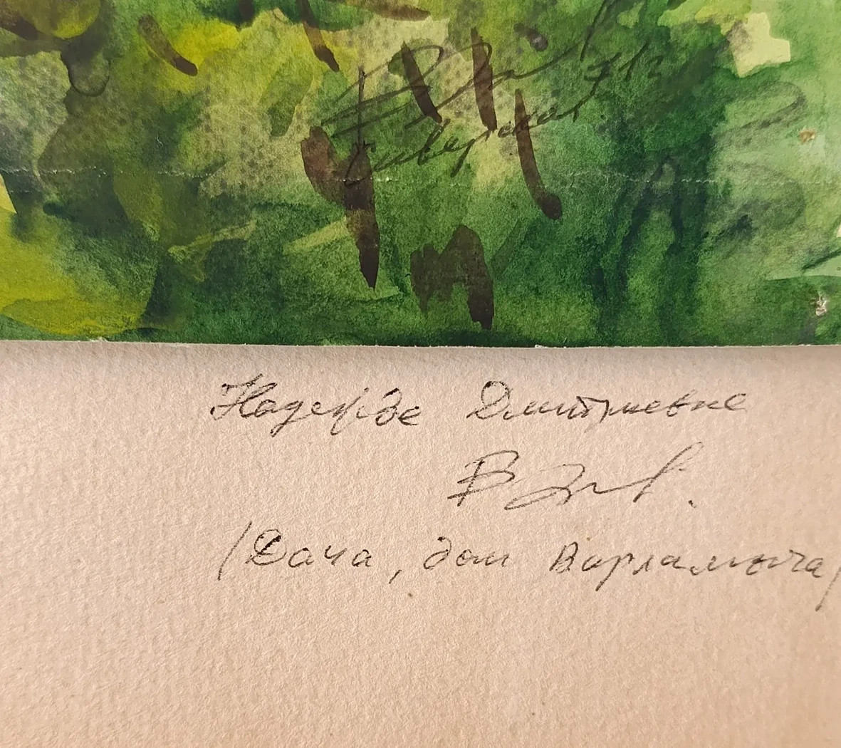 «Сиверская. Дача. Дом Варламыча»