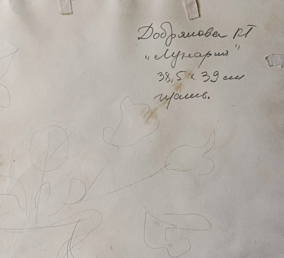 «Лунария» Добрякова К.Т.