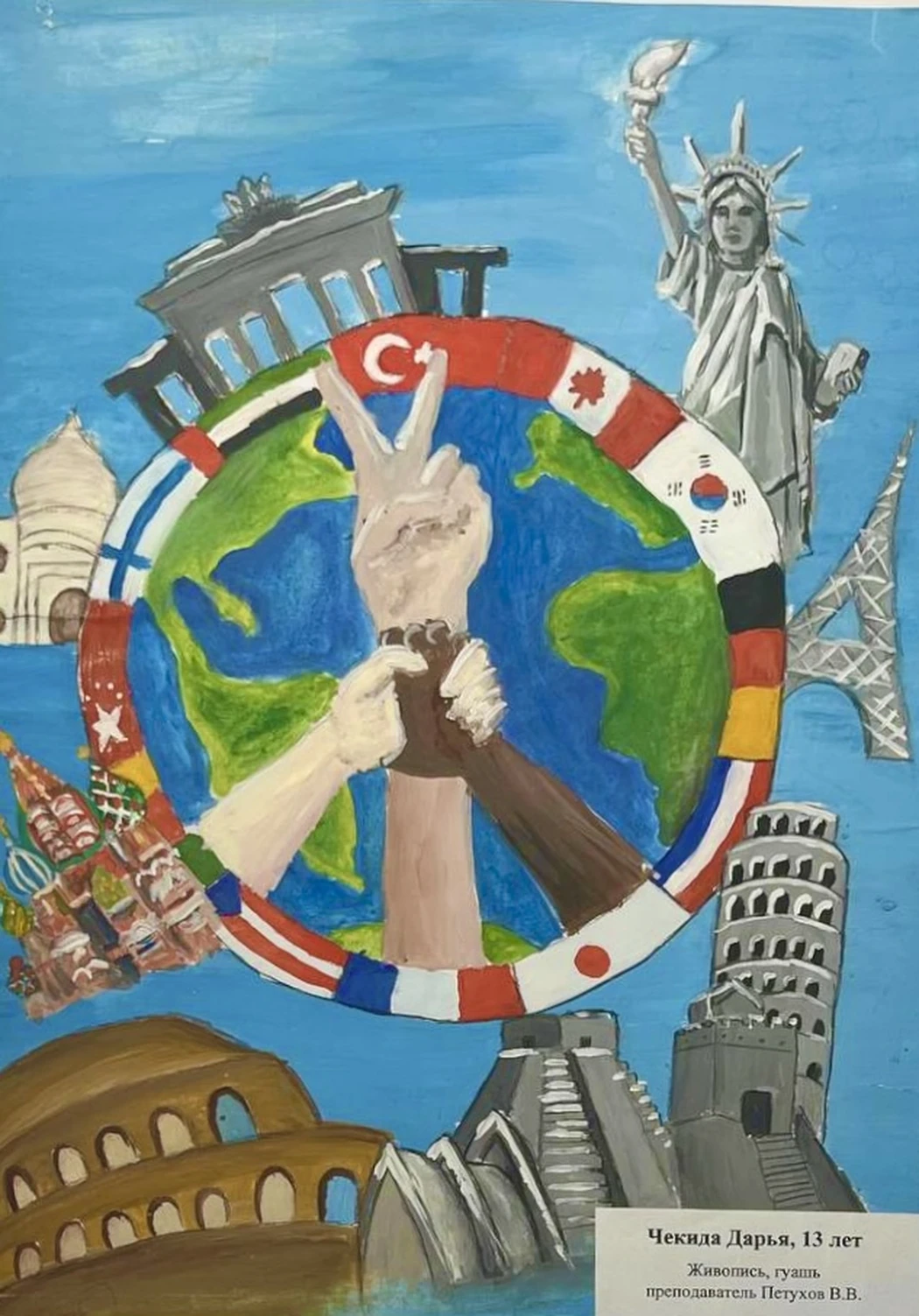 «Дружба народов», 