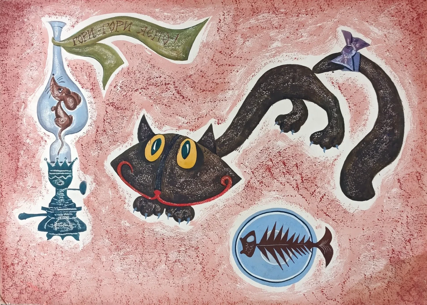 «Кот» Филатов И.Г.