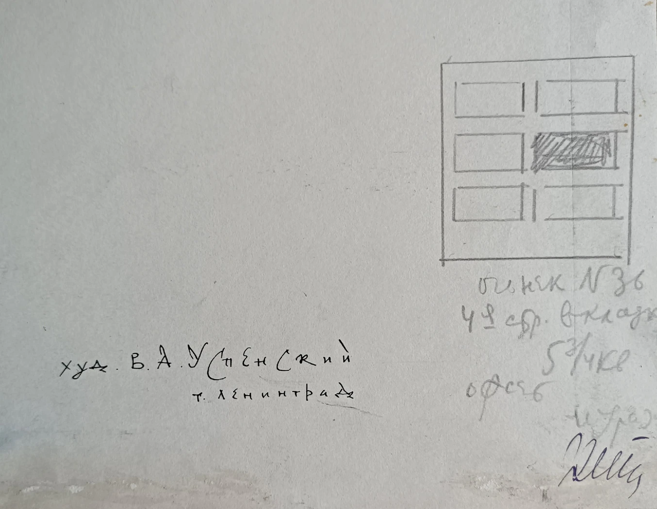 «Ясная поляна. Абрамовская посадка»
