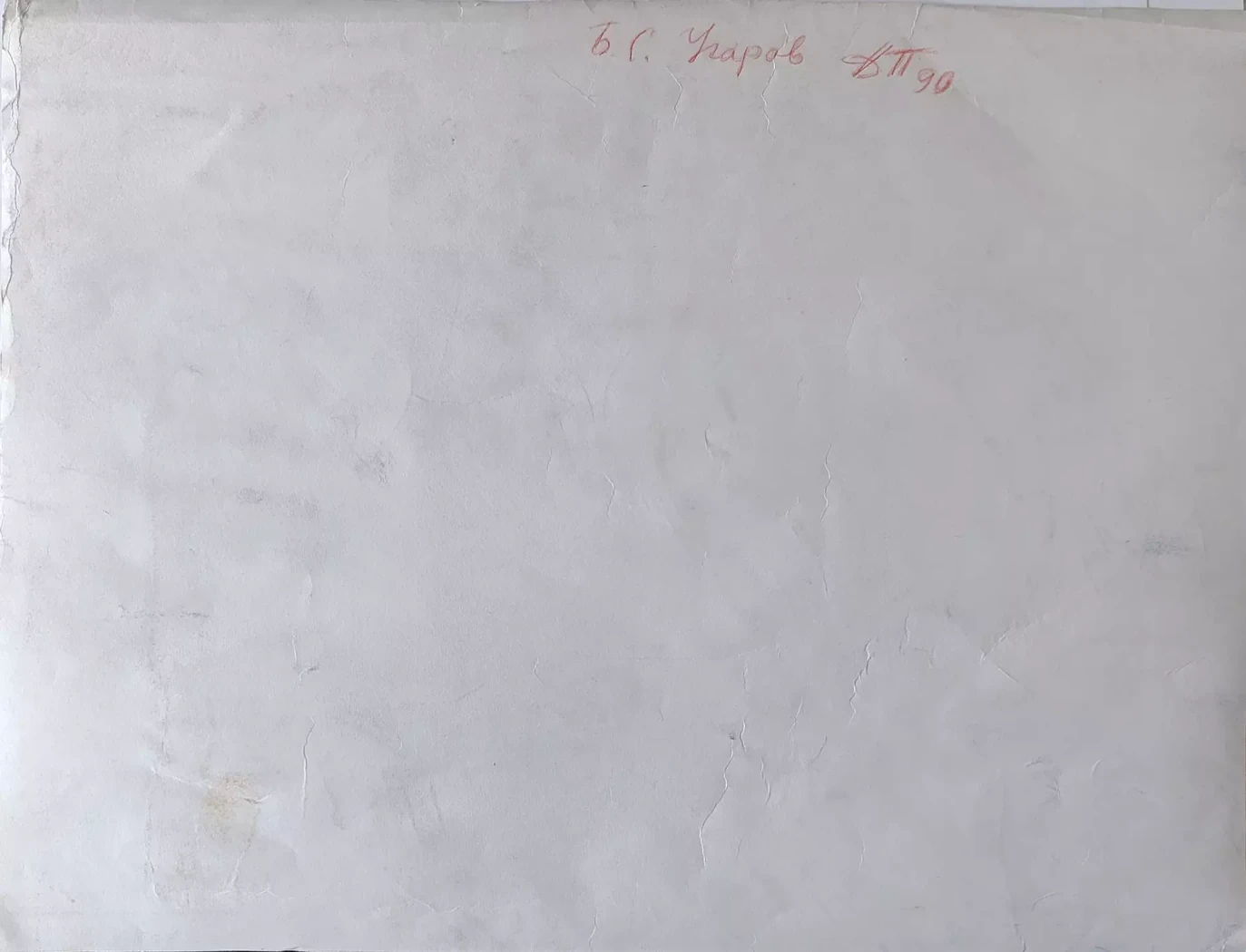 «Угаров Б.С.» Попов Д.Ф.