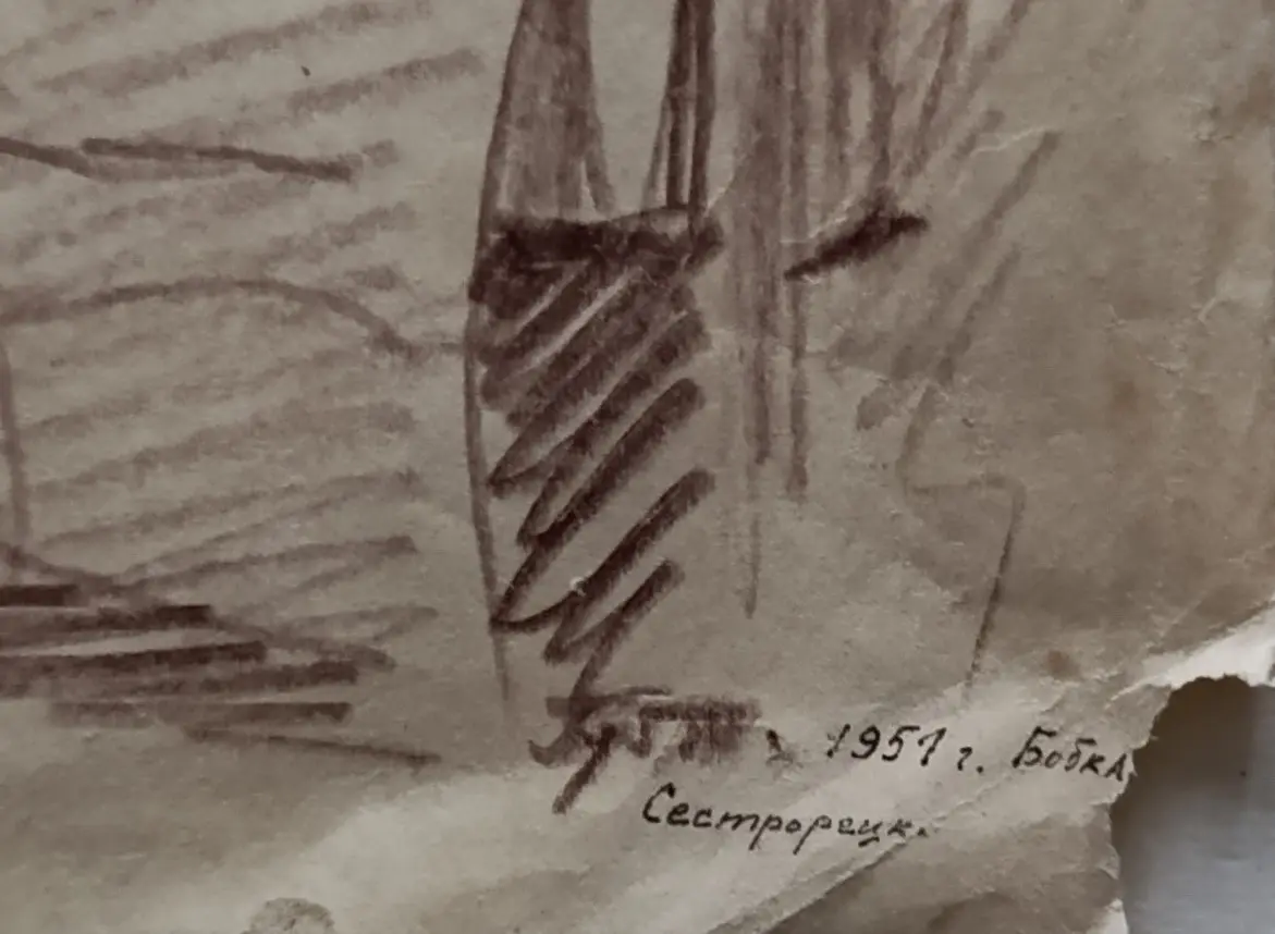 «Бобка. Сестрорецк»