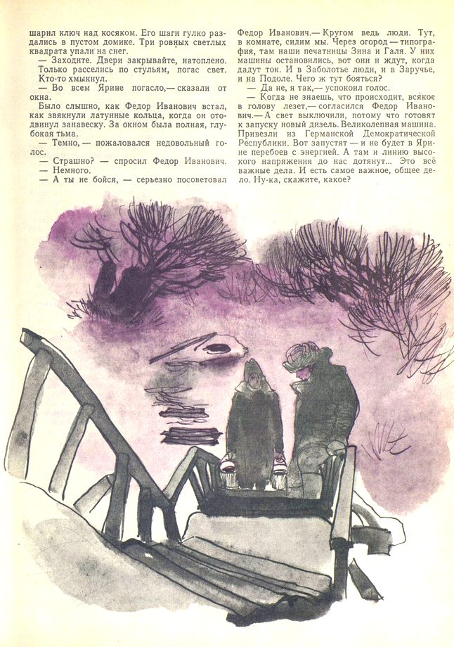 «Врешь, не возьмешь»