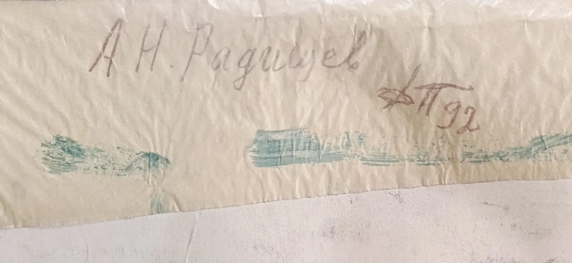 «Радищев А.Н.»