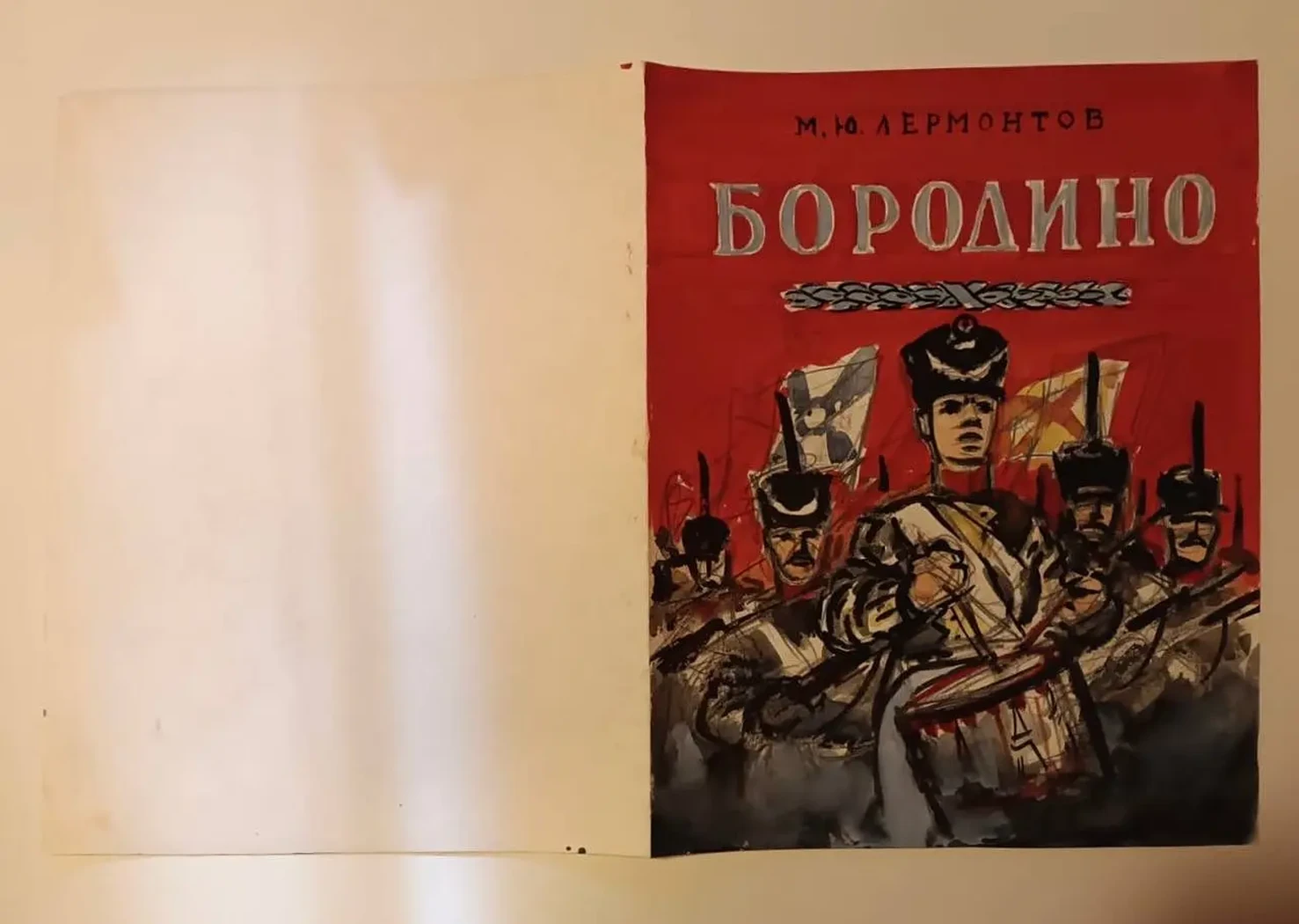 «Эскиз, вариант, двух сторонний. (Лермонтов М. Ю. Бородино)», Шевченко Владимир Гаврилович, художник, купить картину, купить, работу, графика, аукцион, галерея ОПХ, бидспирит, Bidspirit, эскиз