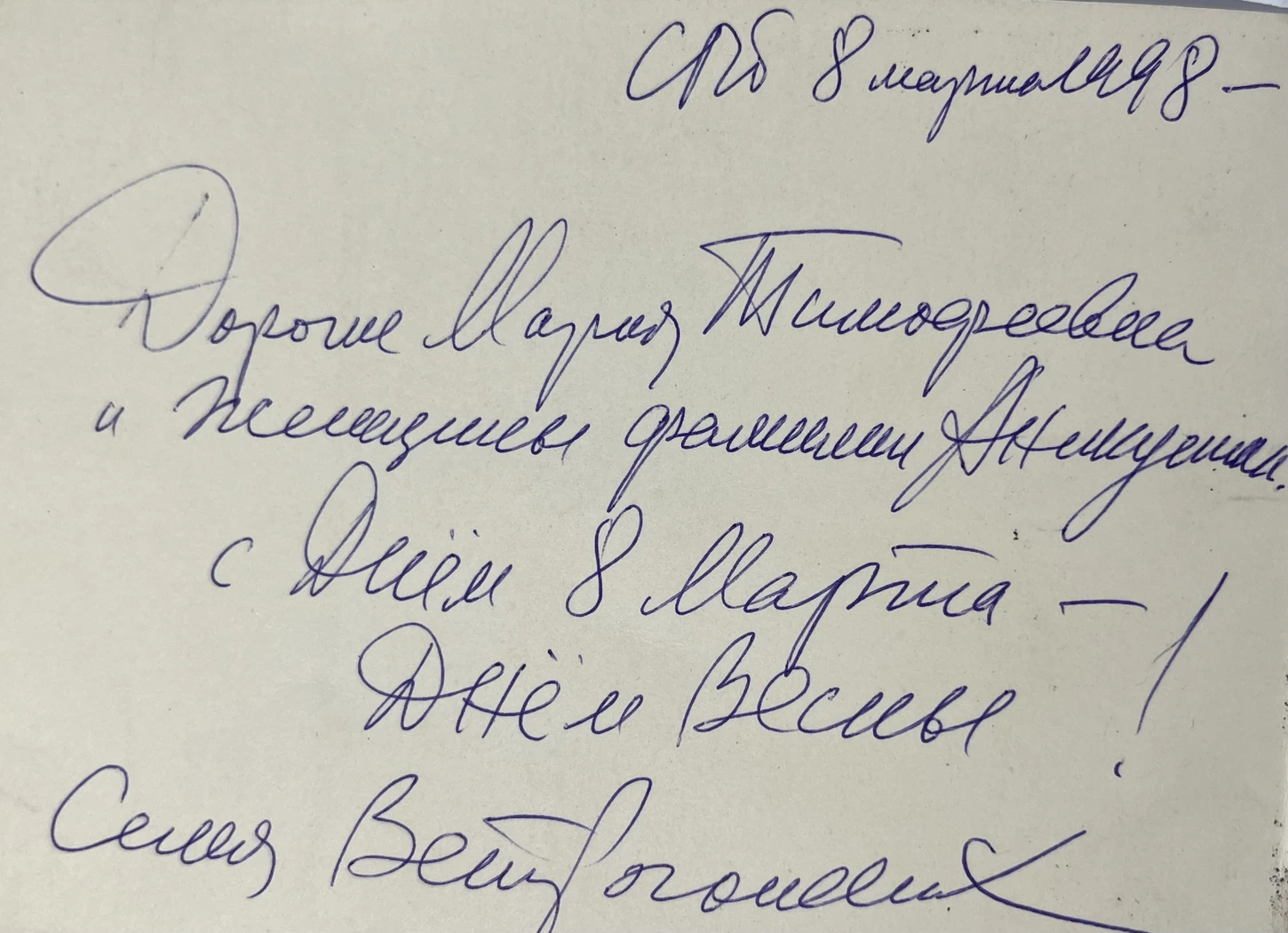 «Запоздалая зима»,В.Ветрогонский