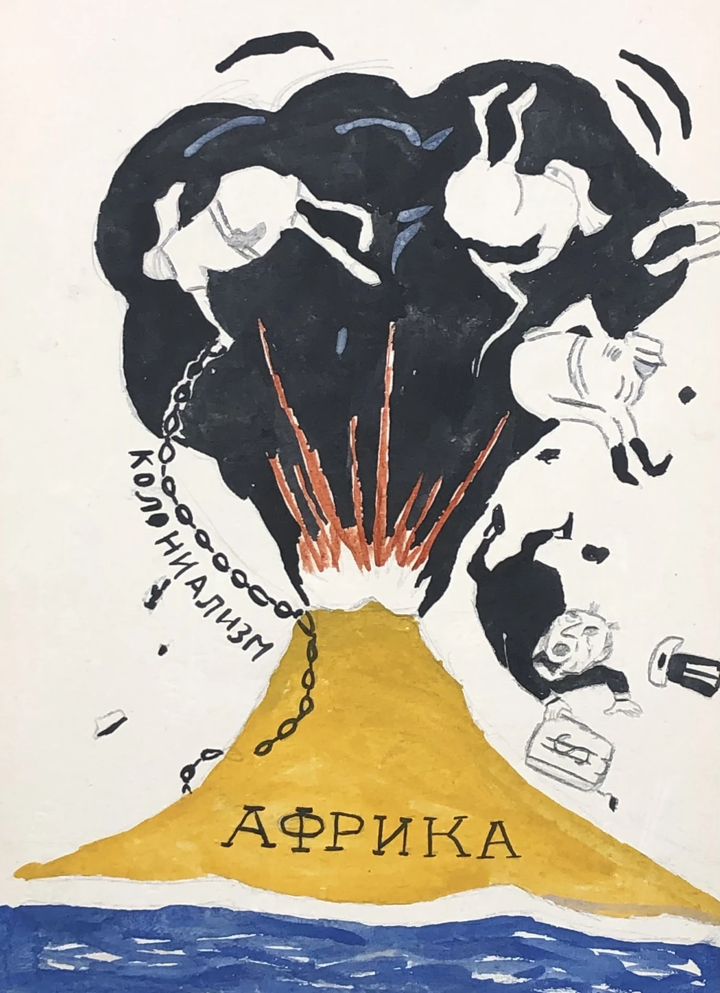«Колониализм. Африка», художник, купить картину