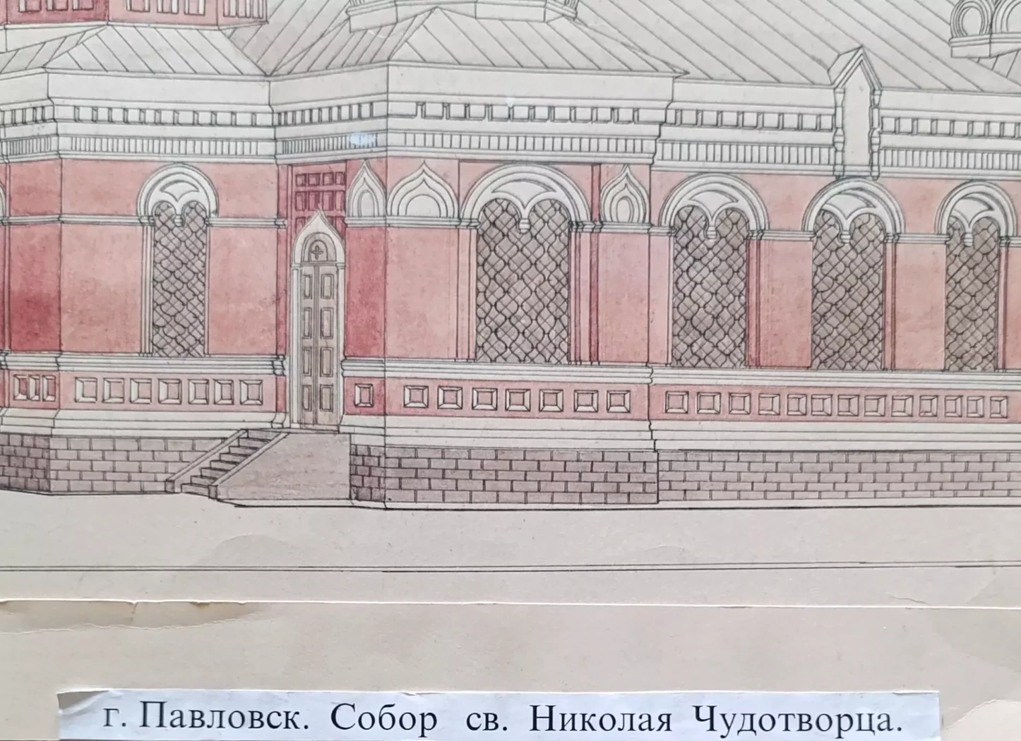 «г. Павловск. Собор св. Николая Чудотворца»