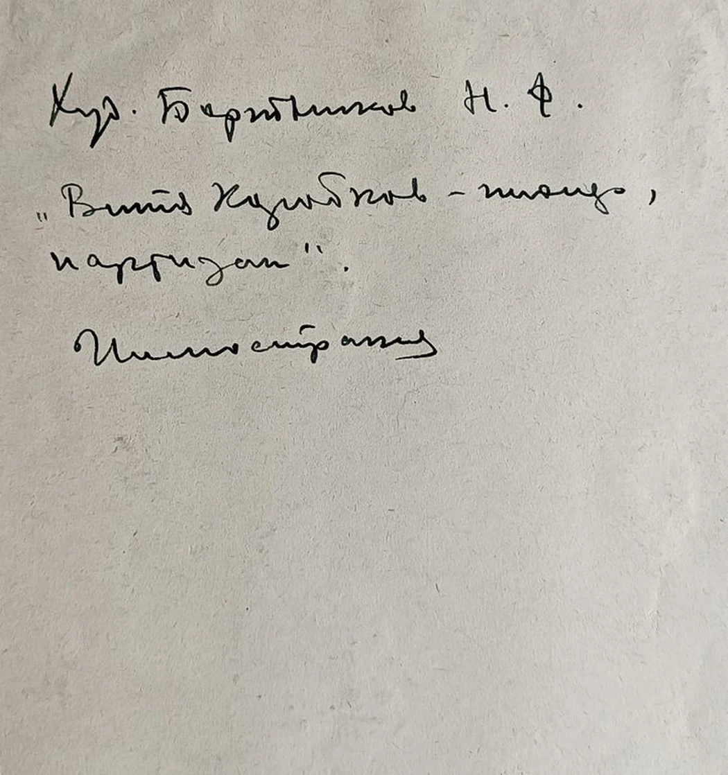 «Витя Коробков - пионер, партизан»