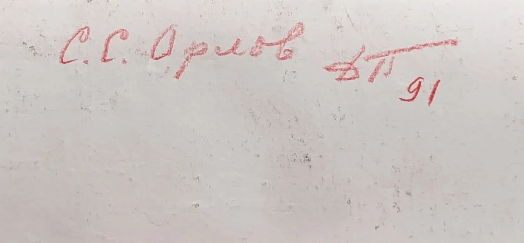 «Орлов С.С.»
