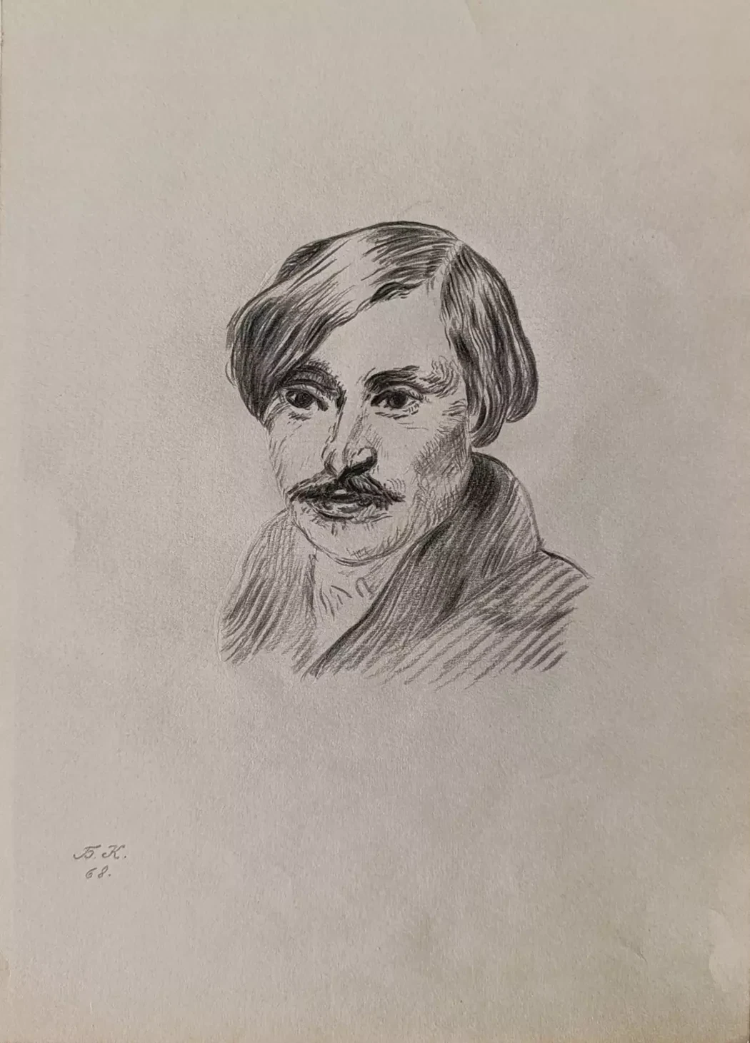 «Гоголь Н.В.» Кокин Б.С.