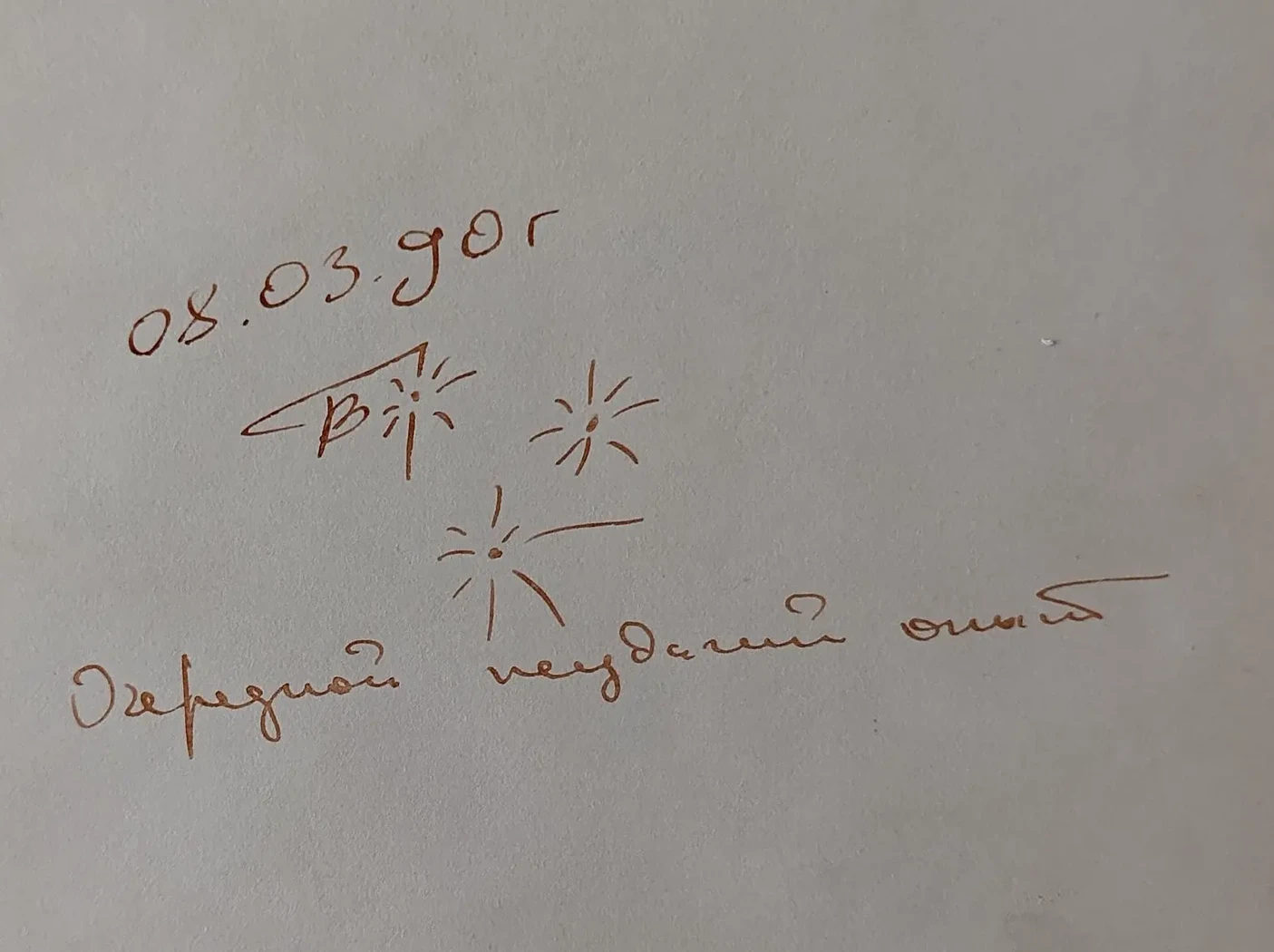 «Натюрморт»