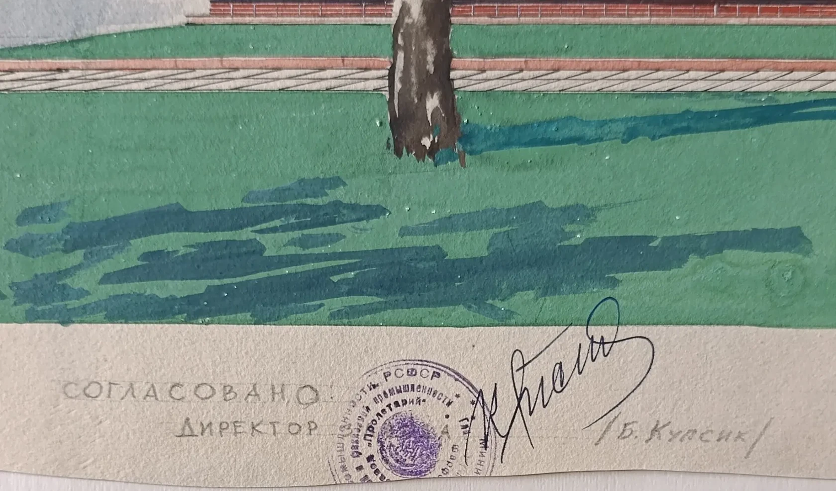 «Мемориальная стена»