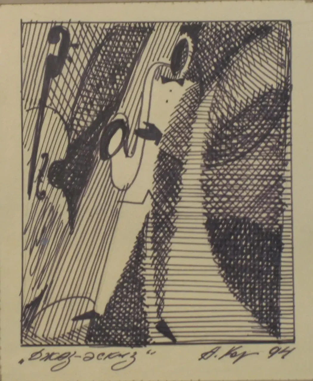 «Джаз-эскиз», 1994 г., Корольчук Андрей Александрович, купить картину.