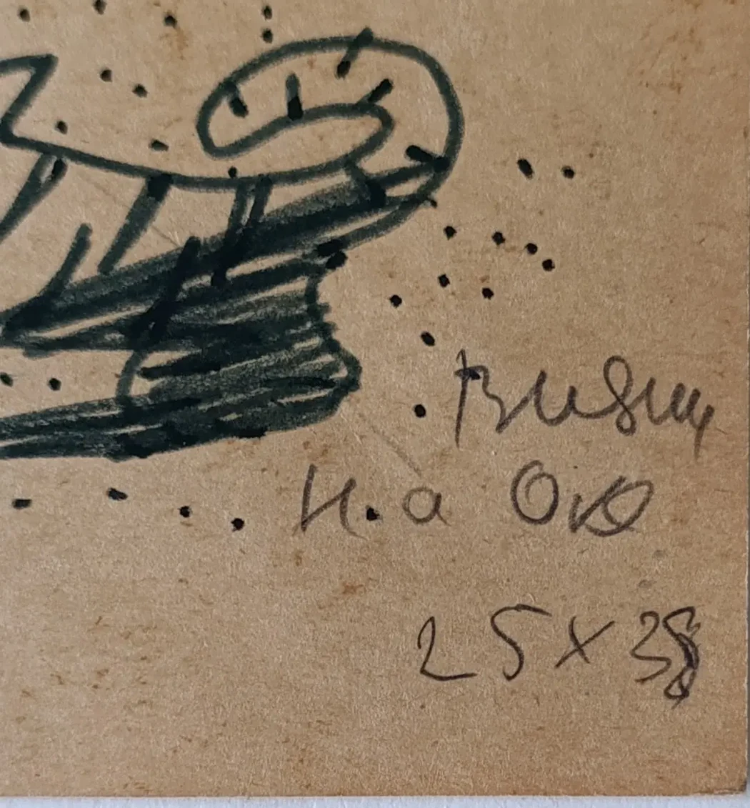 «На Оке»