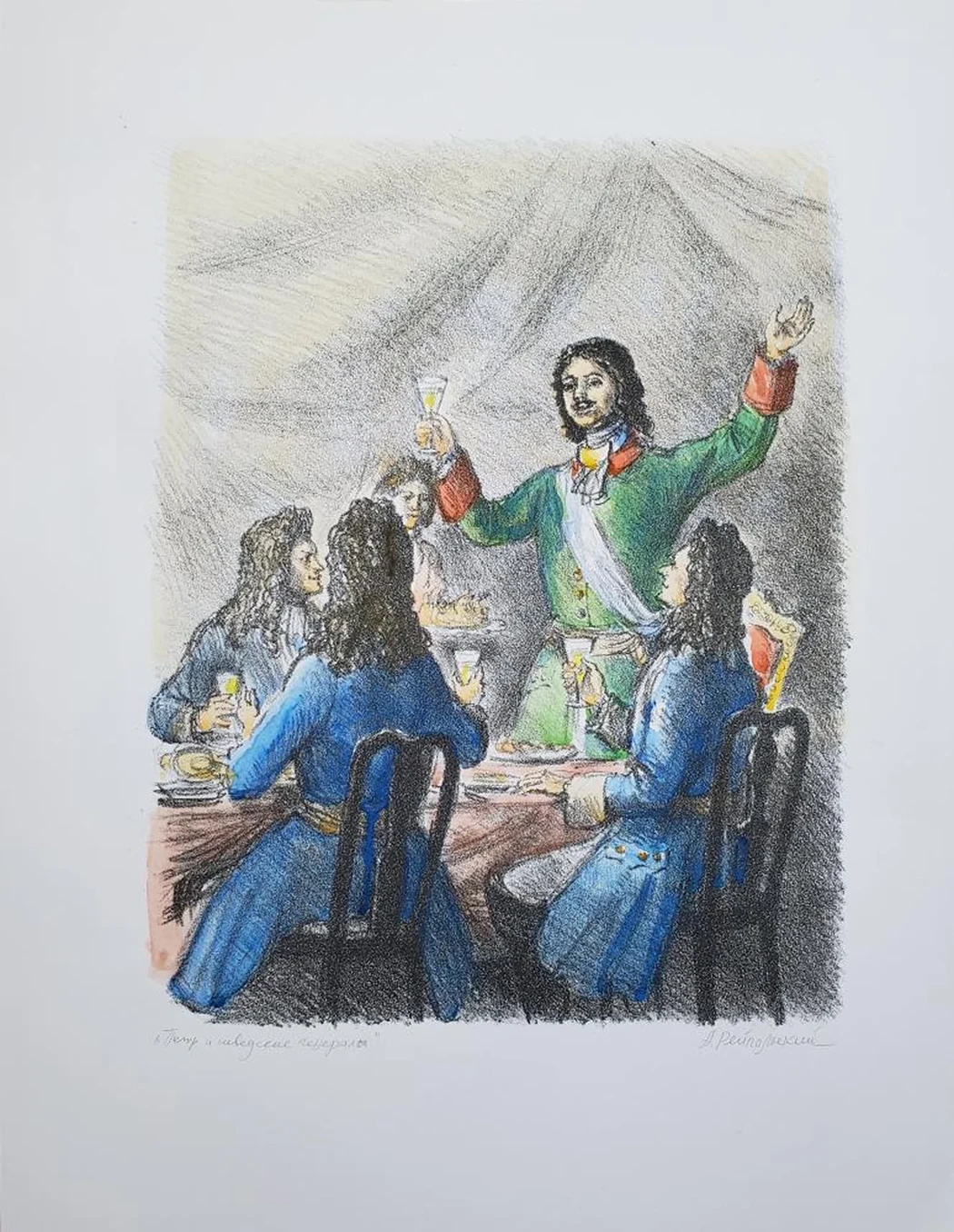 «Пётр и шведские генералы»