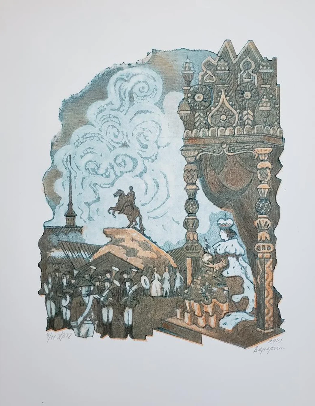 «Петру I  - Екатерина II»