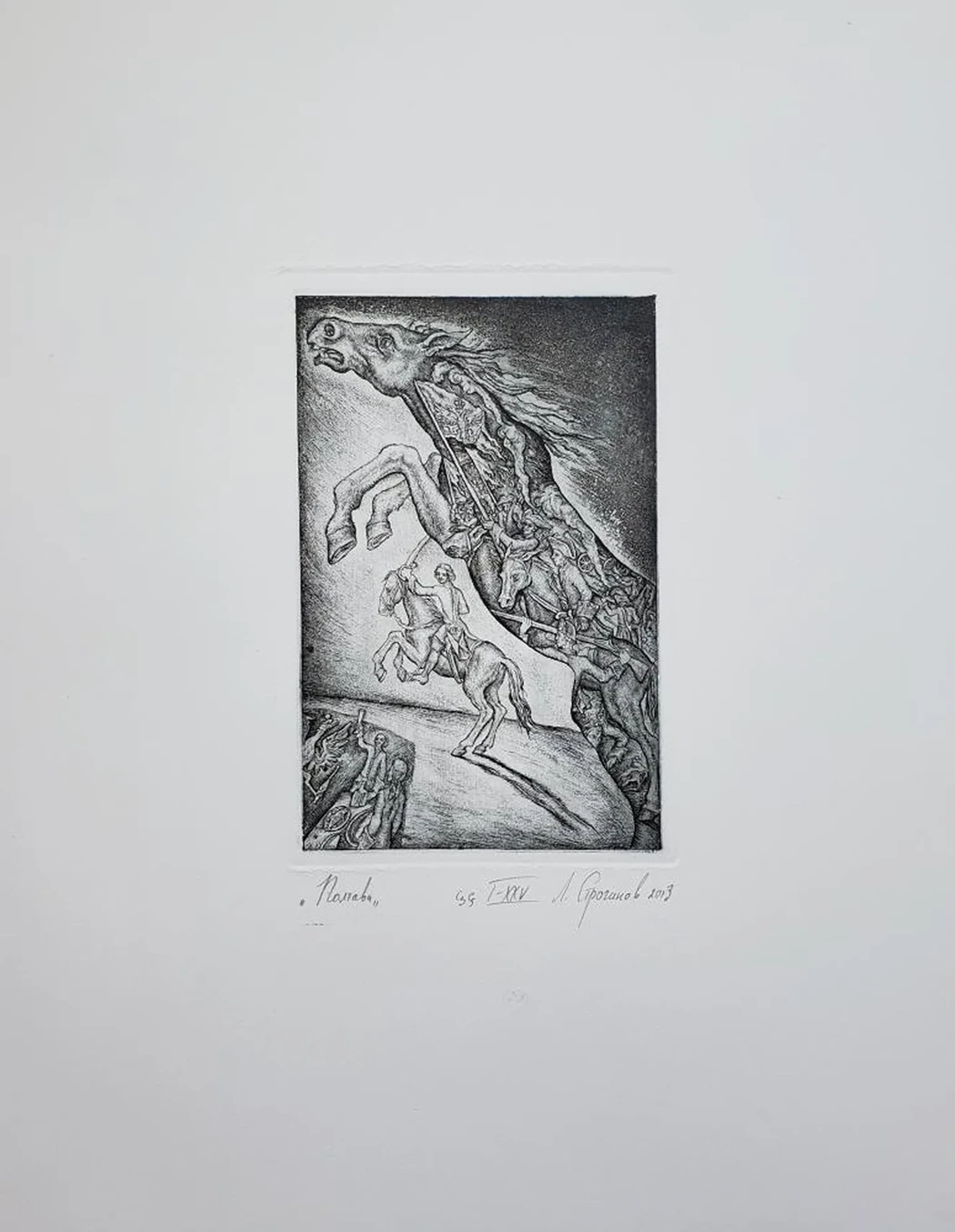 «Полтава»