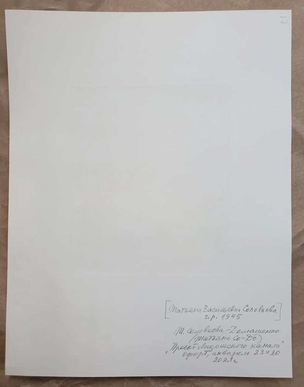 «Проект Ладожского канала»