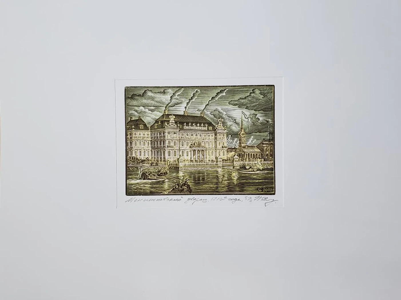 «Меньшиковский дворец, 1710-е»