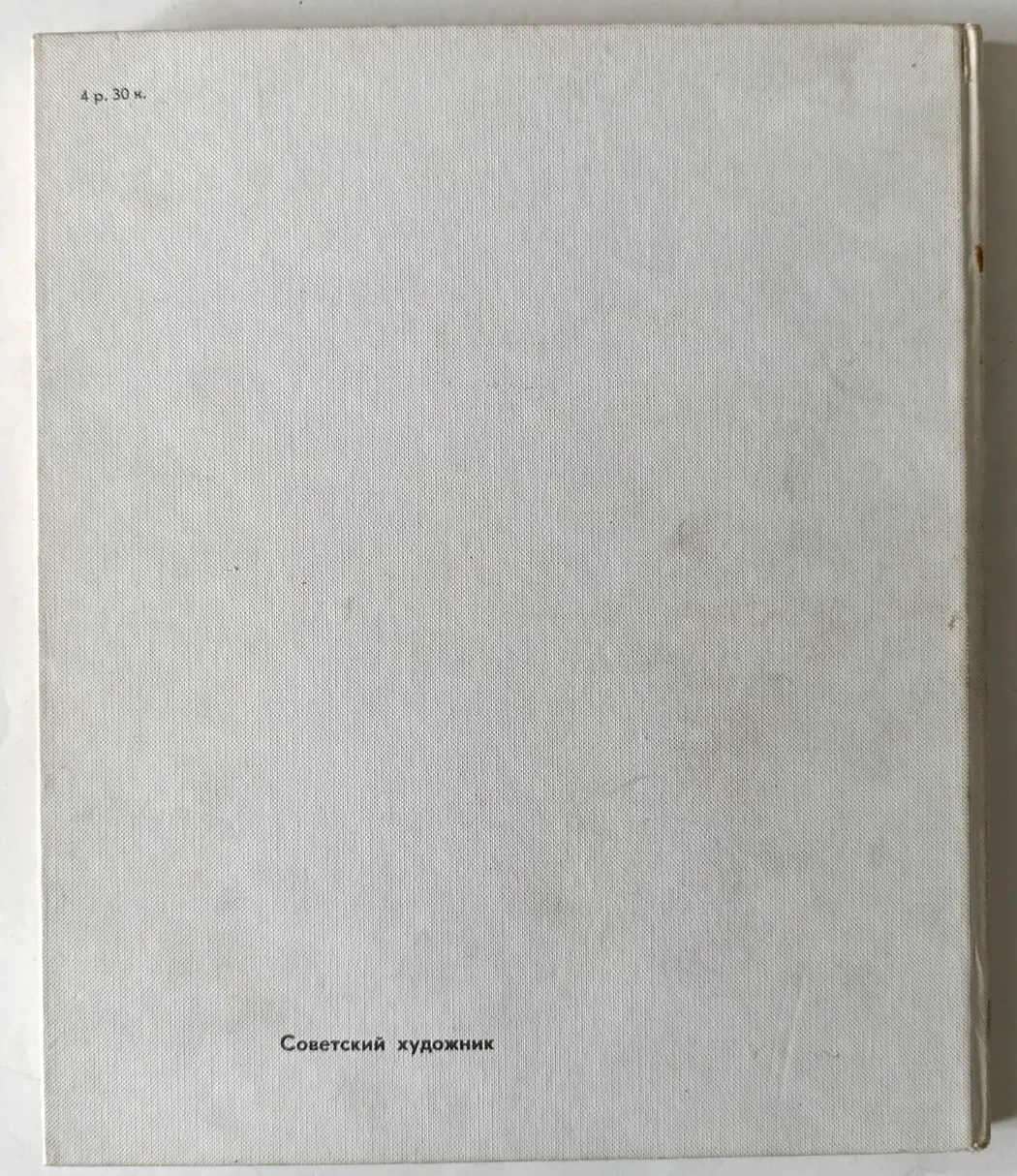«Николай Андронов»