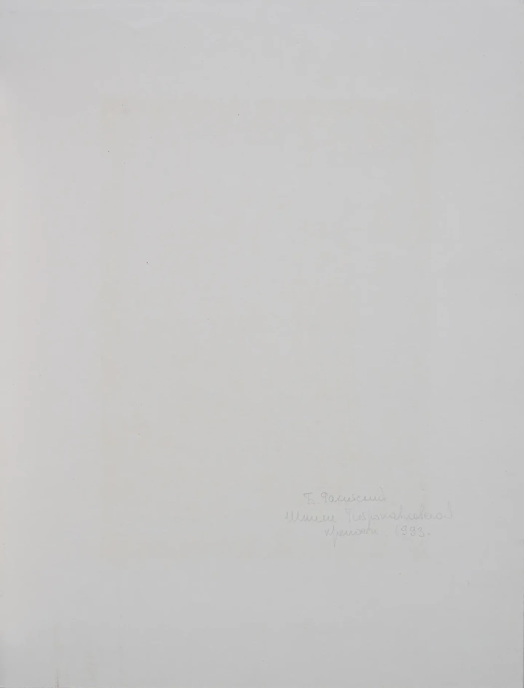 «Шпиль Петропавловской крепости», 1993 г., Ракицкий Борис Романович, художник, купить картину.