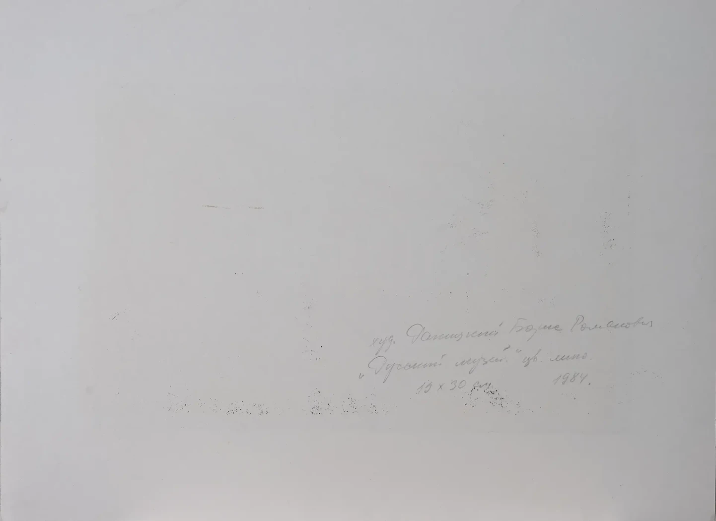 «Русский музей», 1984 г. Ракицкий Борис Романович, художник, купить картину.