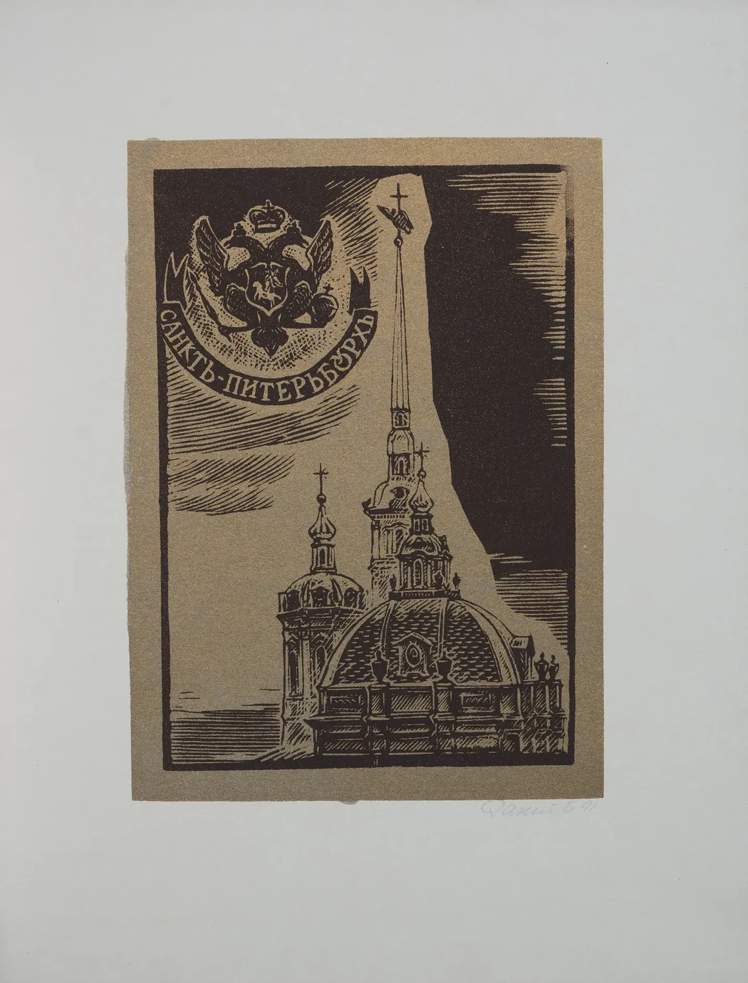 «Шпиль Петропавловской крепости», 1993 г., Ракицкий Борис Романович, художник, купить картину.