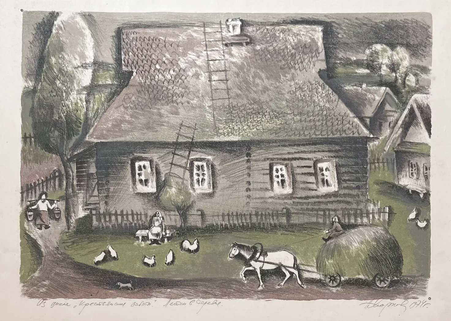 «Летом в деревне», Н.Х., художник, купить картину.