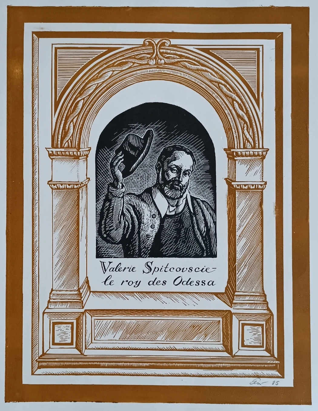 «Valerie Spitcovscie - le roy des Odessa» Яхнин Р.М.