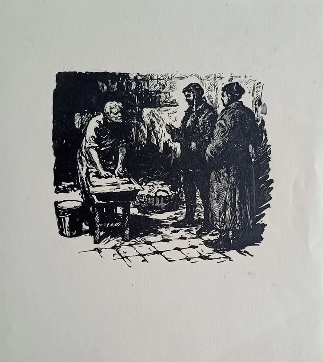 «Стирка»