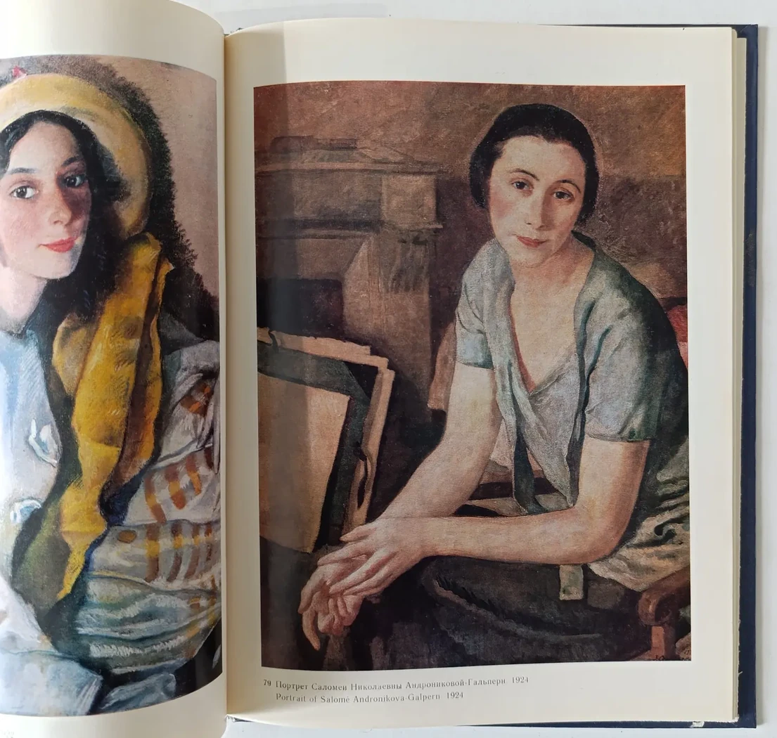 «Серебрякова З.Е.»