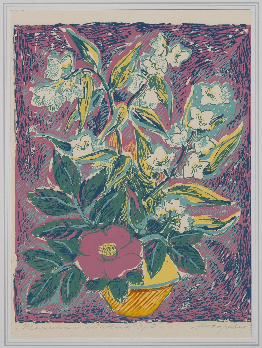 «Жасмин и шиповник», Натаревич Елена Михайловна, художник, купить картину.