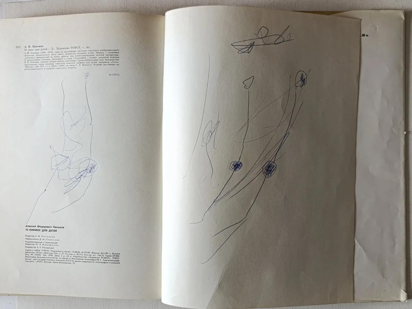 «А. Пахомов 10 книжек для детей»