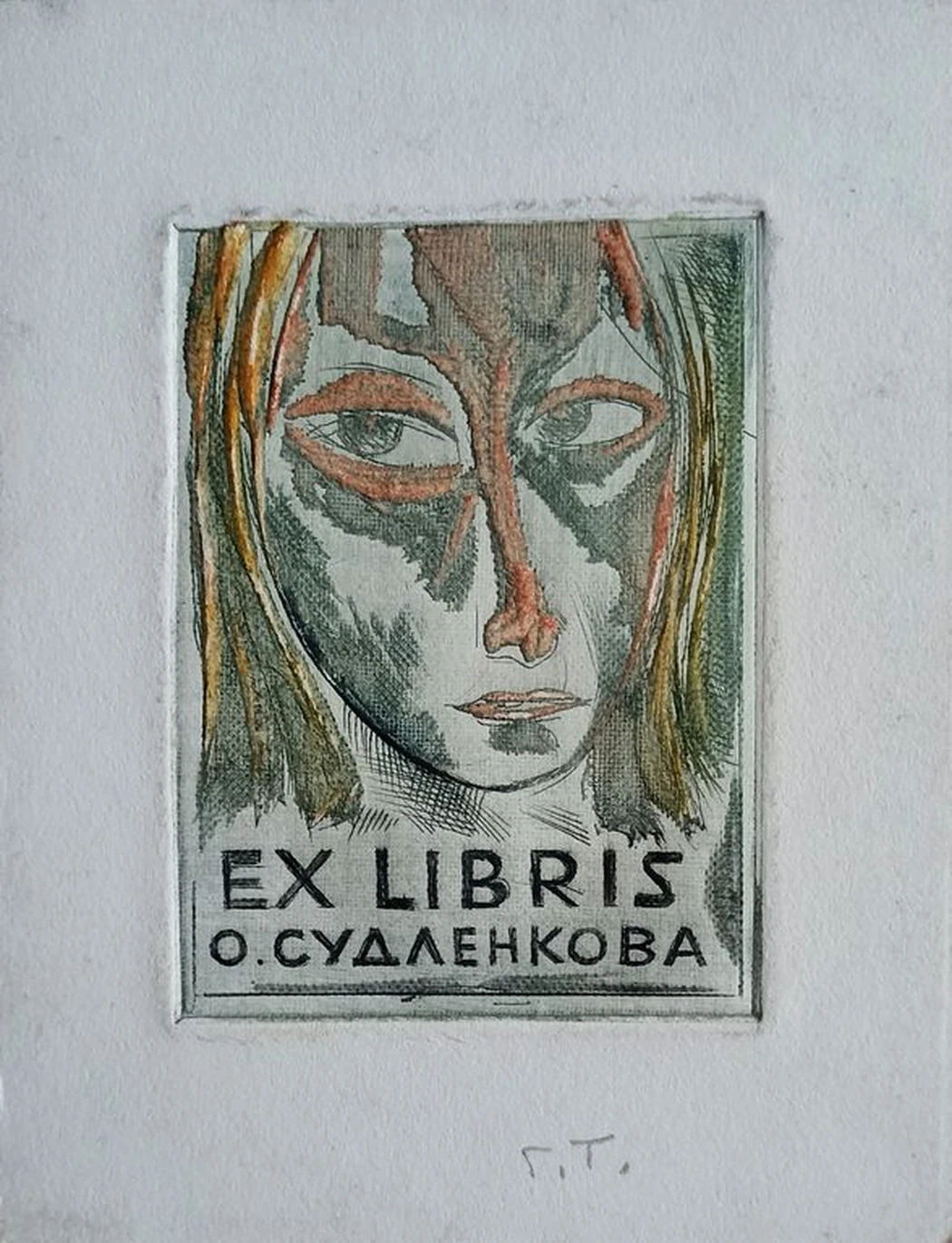 «экслибрис, Судленкова О.А.»