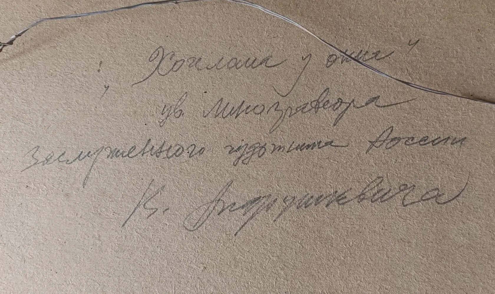 «Хохлома у окна»