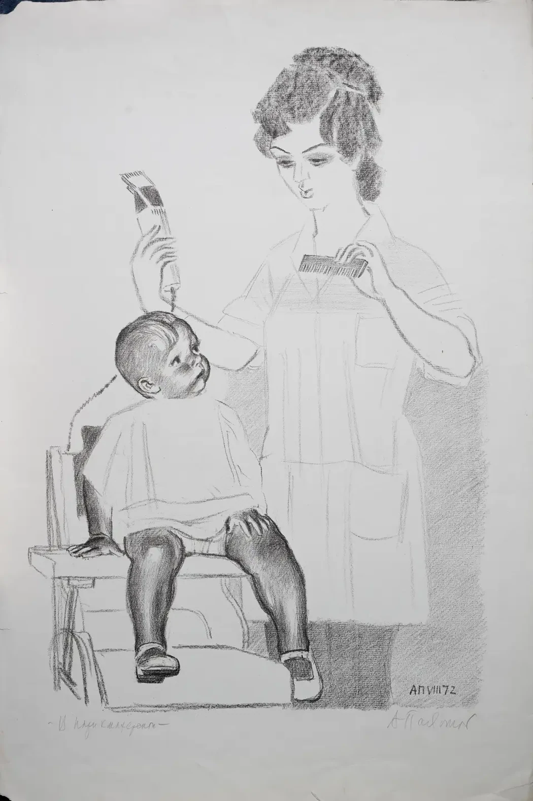 «В парикмахерской», 1972 г., Пахомов Алексей Федорович, художник, купить картину.