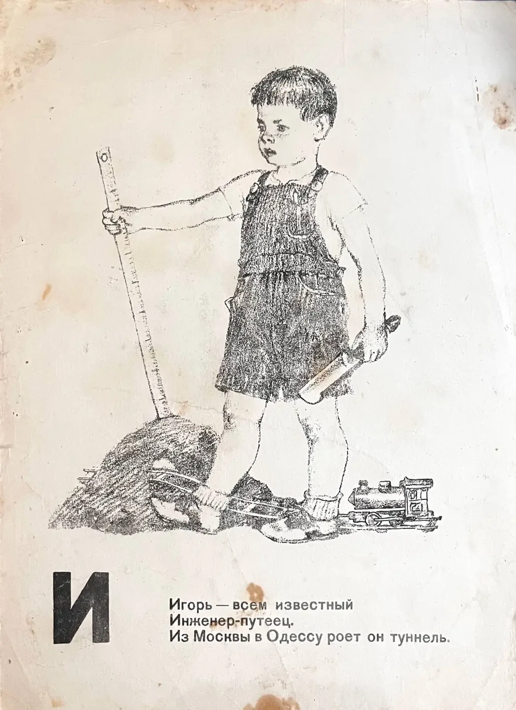 «Буква «И»», Лебедев Владимир Васильевич, художник, купить картину, купить, работы, аукцион, графика, галерея ОПХ, Bidspirit, бидспирит, магазин