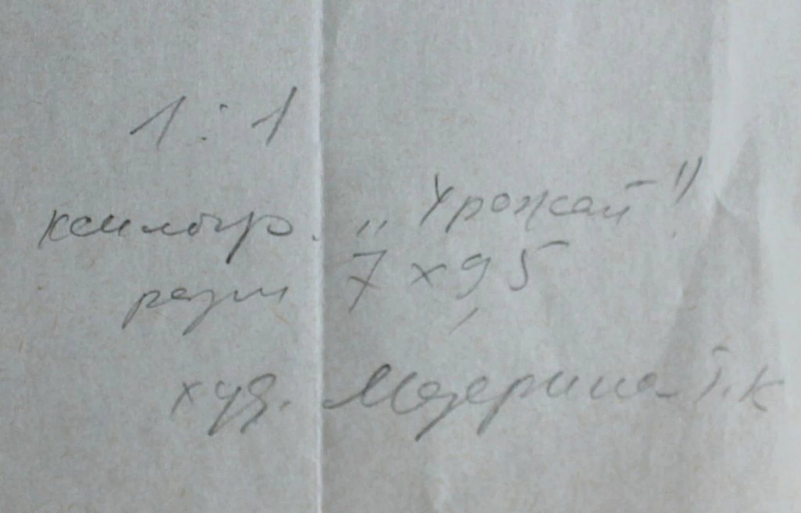 «Урожай»