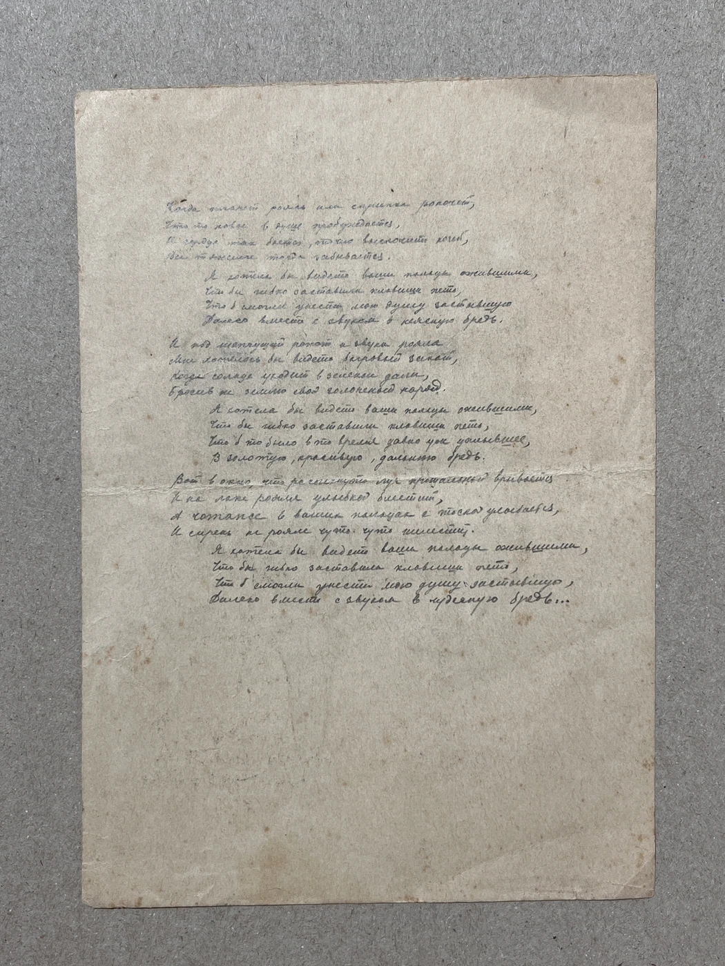 «Ваза на рояле», Н.Х., художник, купить картину, купить, работы, аукцион, графика, галерея ОПХ, Bidspirit, бидспирит, магазин